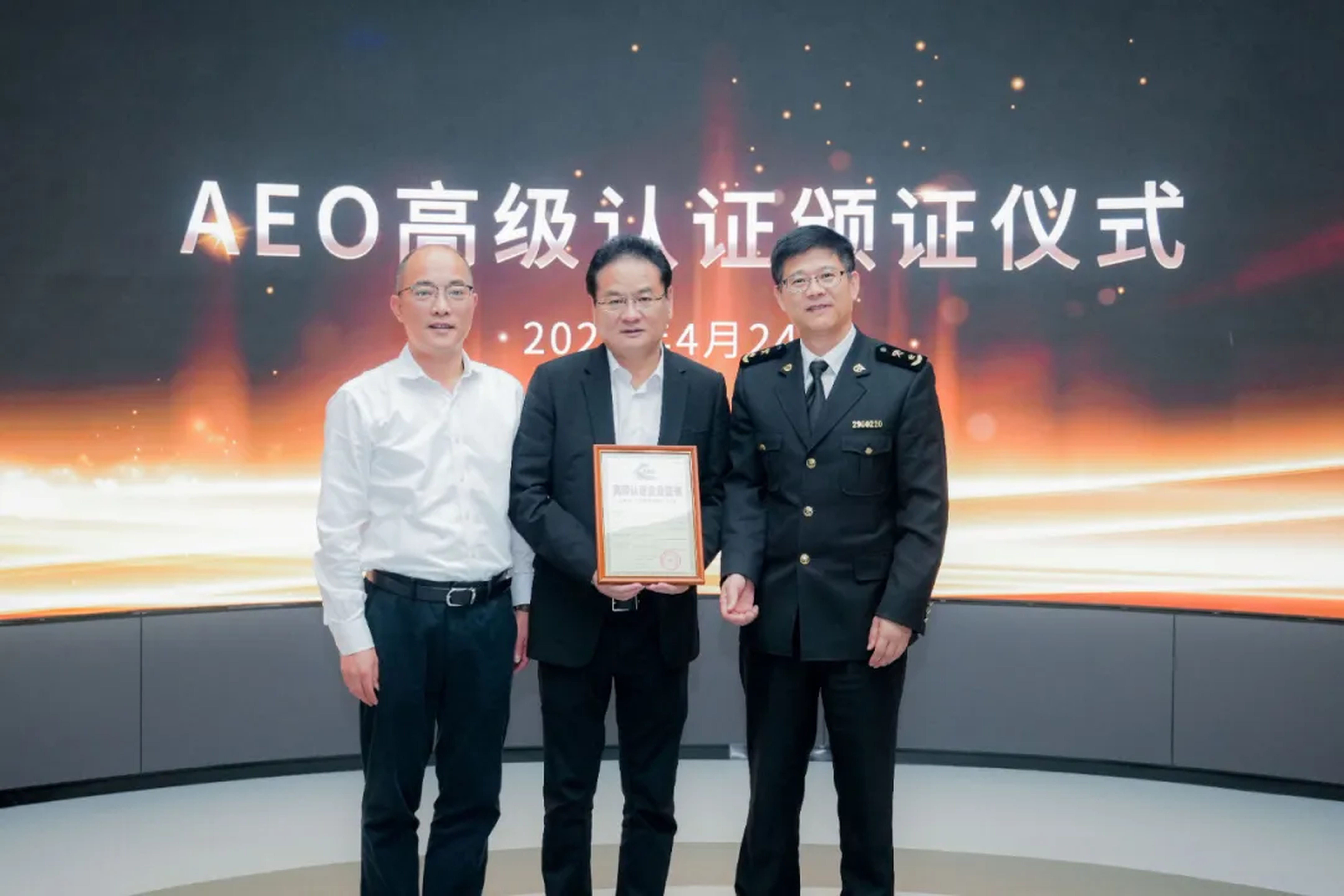 企业资讯 | jdb电子试玩平台能源通过海关AEO高级认证，助力全球贸易赢得先机