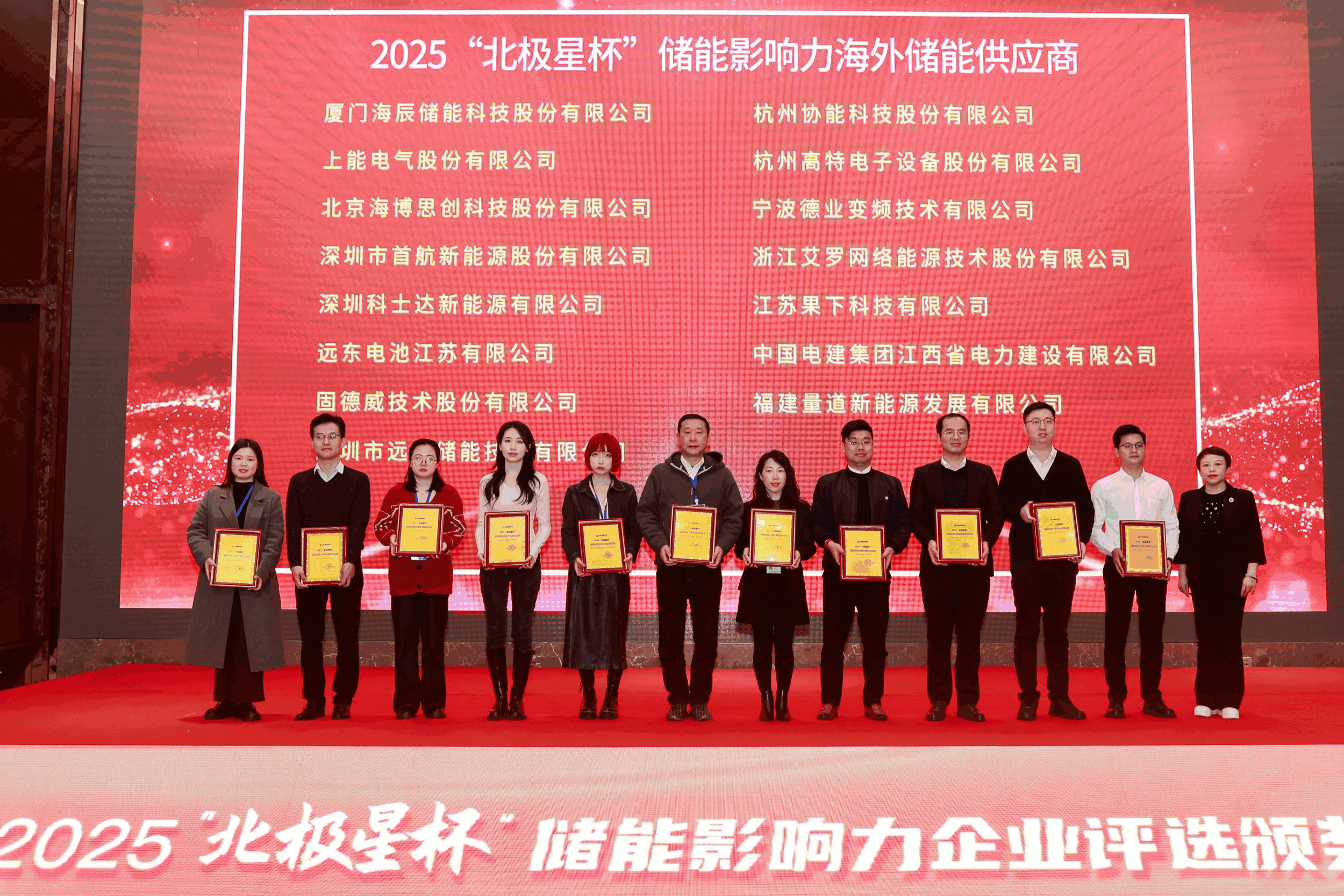 以光为志，拓疆全球 | jdb电子试玩平台能源获评储能影响力海外储能供应商